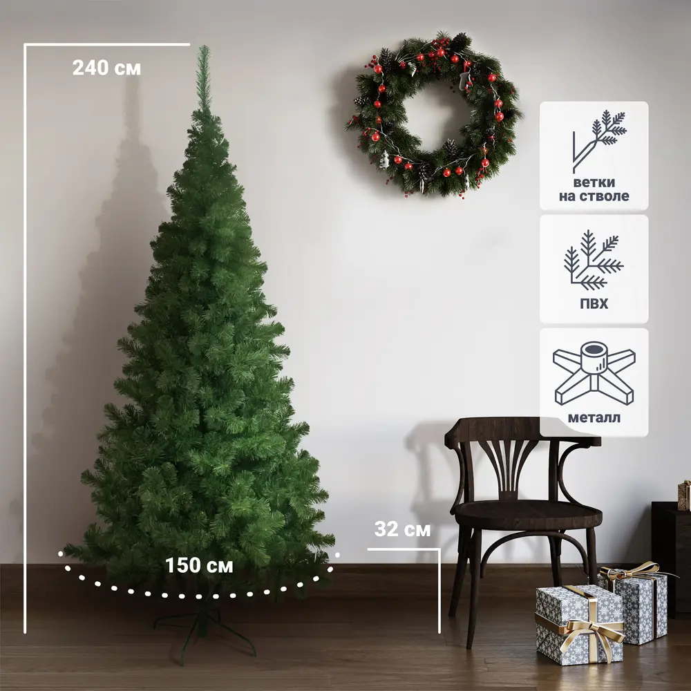 Ель новогодняя искусственная Сибирячка-Light 240 см MOROZCO STLM-2140481