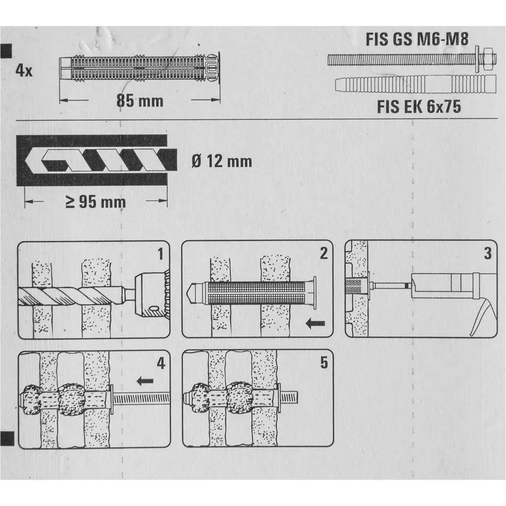 Гильза инъекционная Fisher HK 12x85мм, 4 шт FISCHER STLM-2153412 - Вид №3