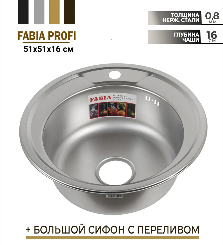 90902376 Врезная мойка Fabia Сан-M-62278D 51x51x16 см нержавеющая сталь цвет хром STLM-0861528