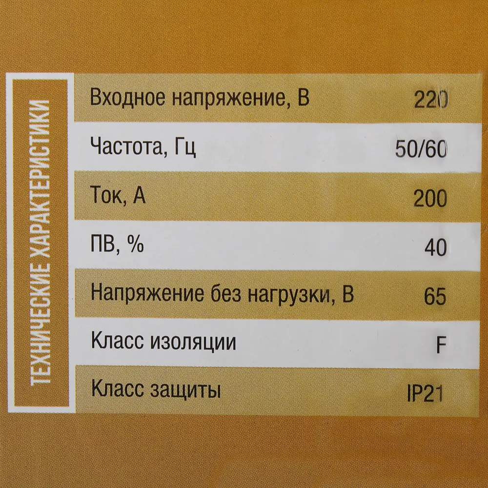 Сварочный аппарат инверторный Сварис 200, 200 А, до 5 мм 81929293 STLM-2075815  - Вид №7