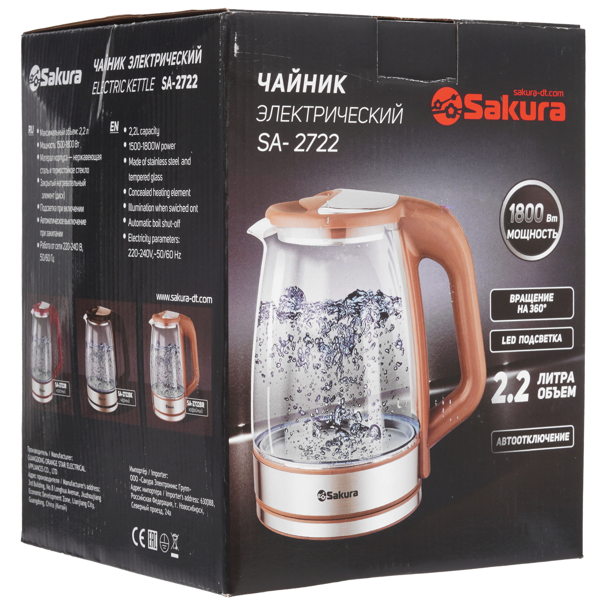 9248649 Электрочайник Sakura SA-2722BR коричневый STDN-0079424 - Вид №7