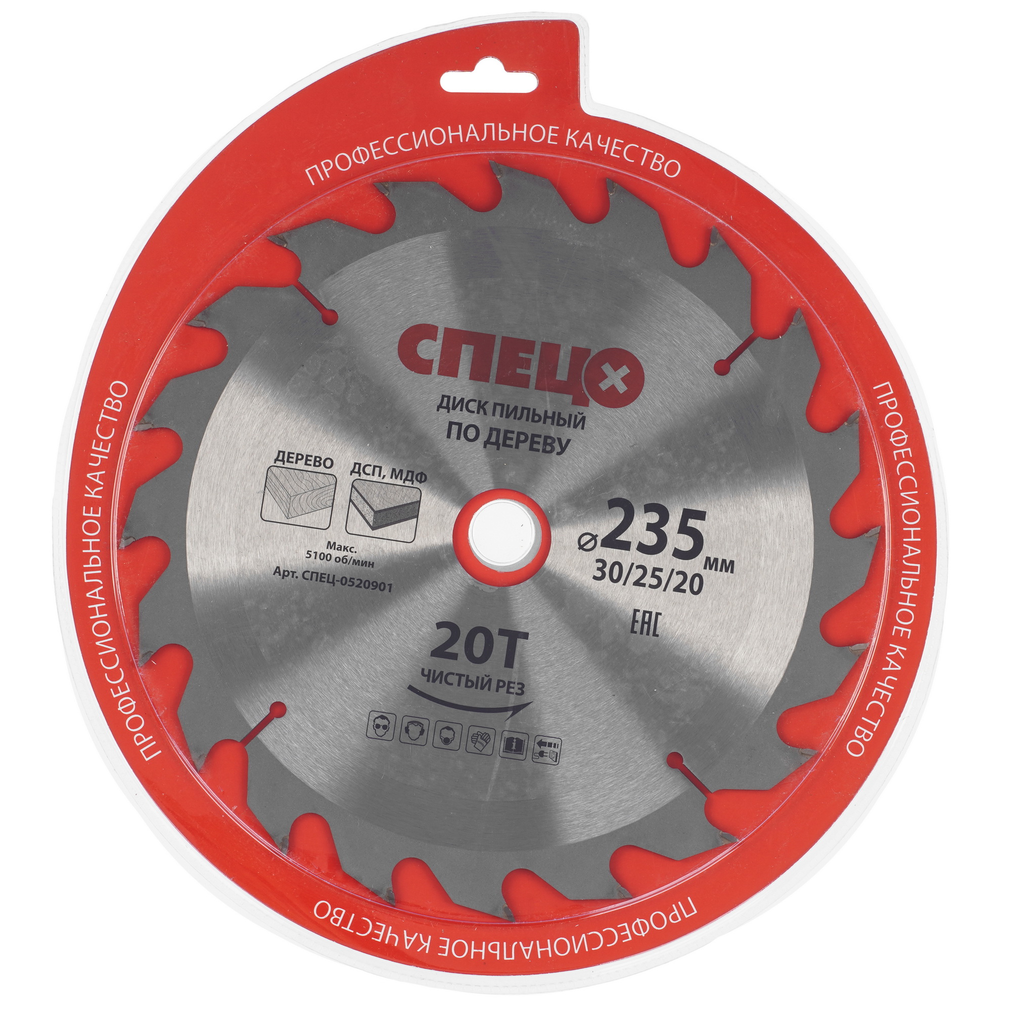 Диск пильный Спец 0520901 5489676 STDN-0068136