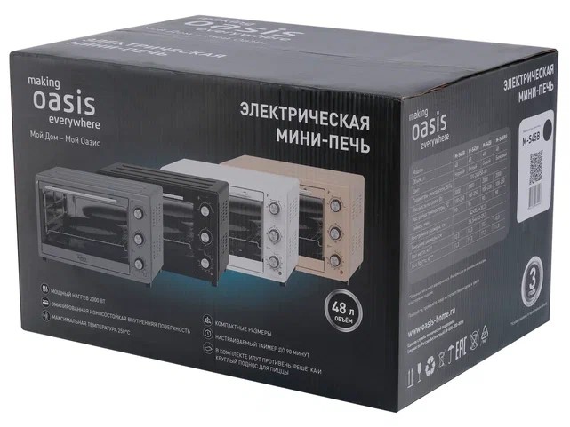 9146424 Мини-печь Oasis M-S45W белый STDN-0036515 - Вид №8