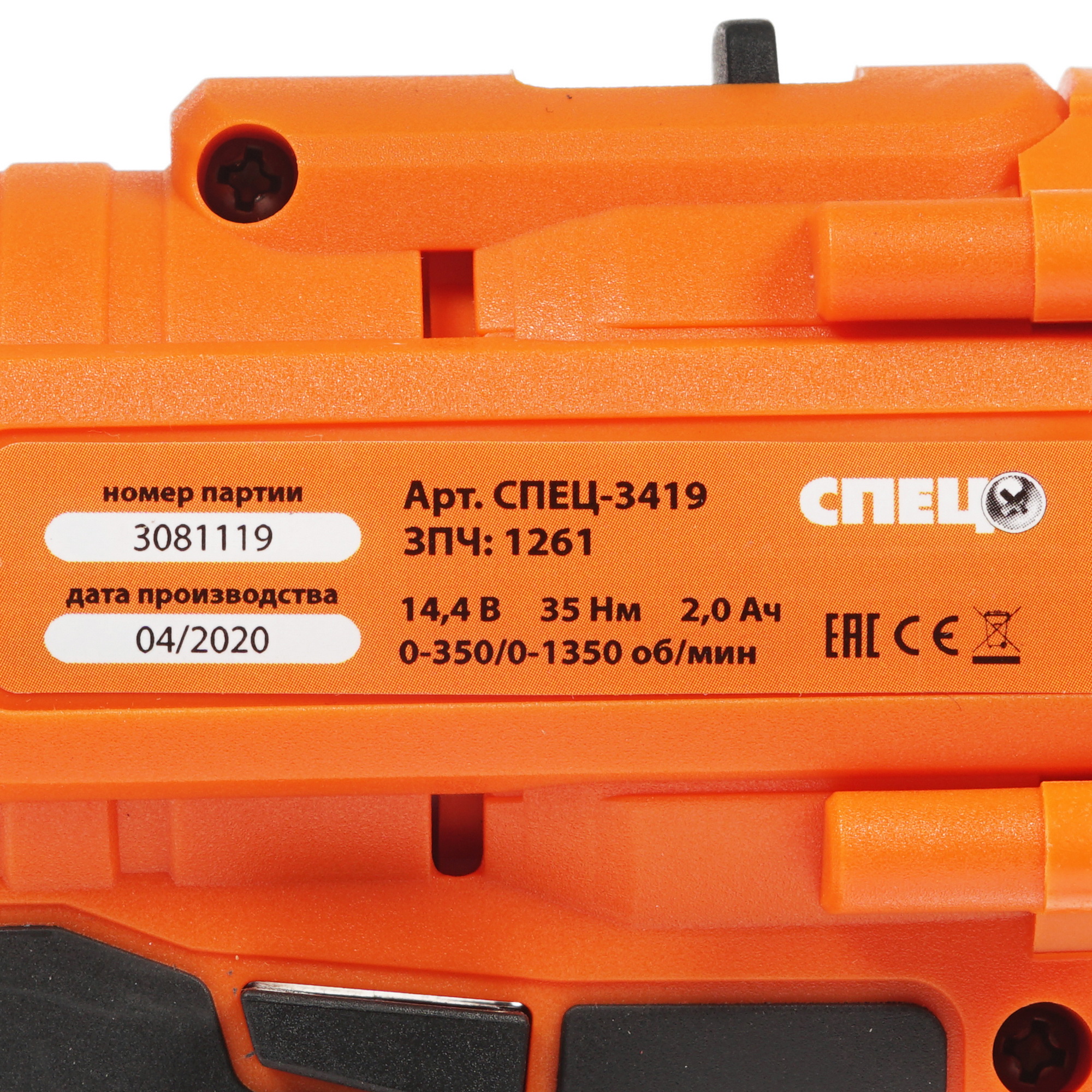Дрель-шуруповерт Спец БДА-14.4-М 8185440 STDN-0075471 - Вид №2