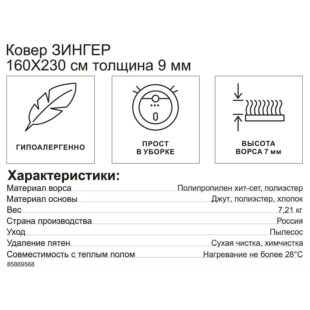 85869568 Ковер полипропилен Зингер L045 160x230 см цвет розовый STLM-0065835 Santreyd  - Вид №6