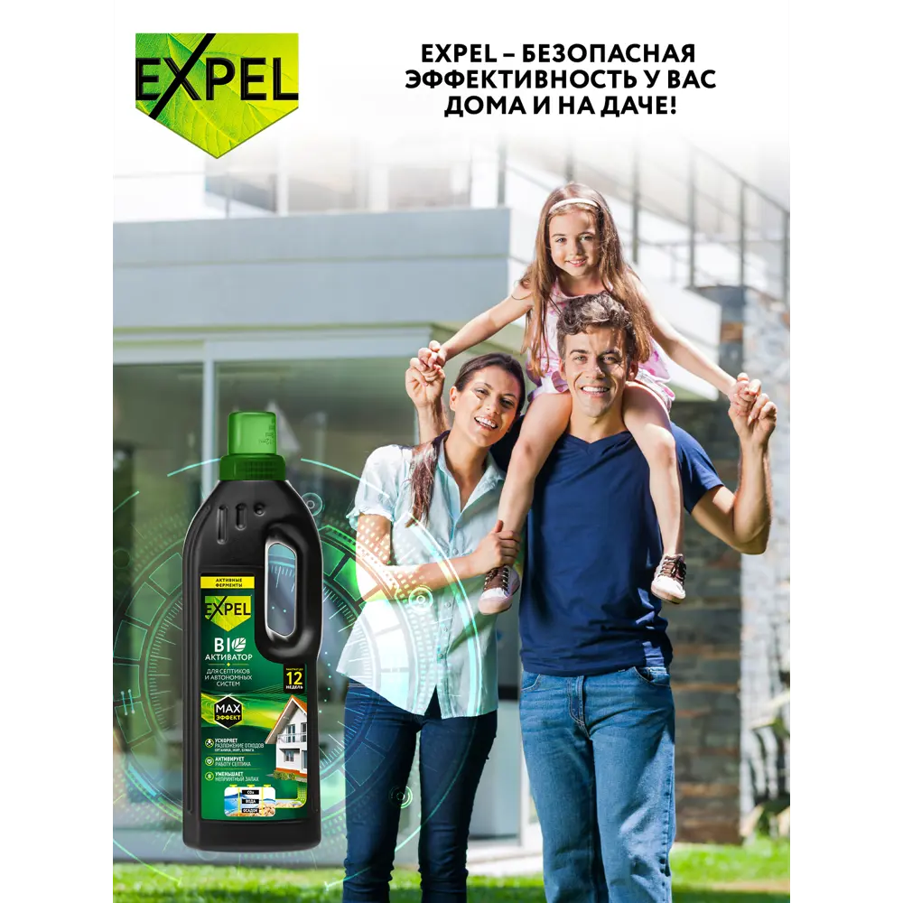 Биоактиватор Santreyd Expel для септиков 750 мл 86022338 STLM-0950108 - Вид №4