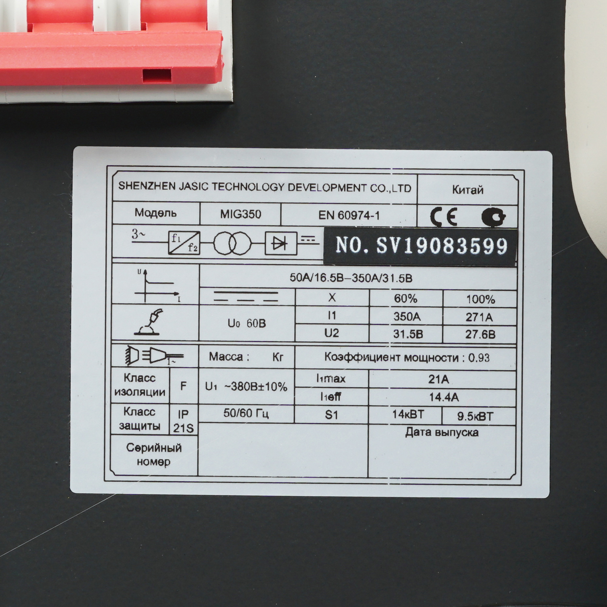 Сварочный аппарат Сварог MIG 350 (J1601) 8105995 STDN-0019219 - Вид №9