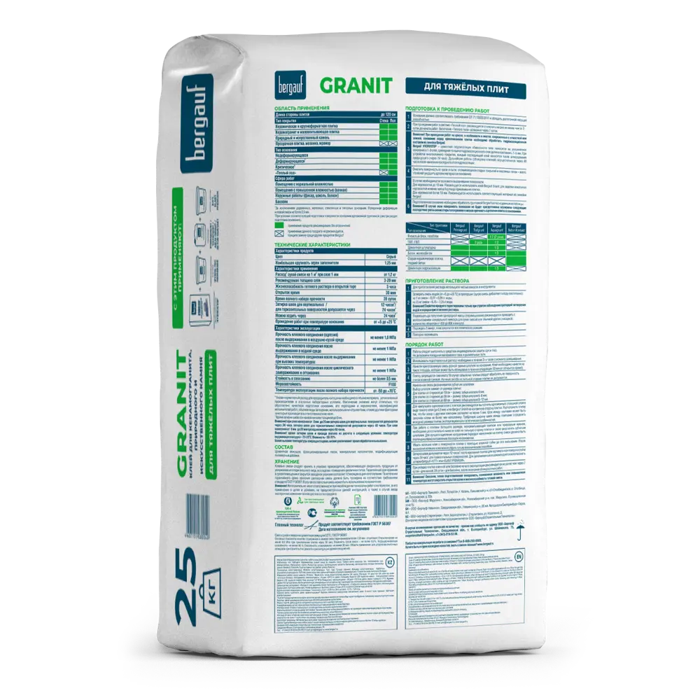 Клей для керамогранита Bergauf Granit 25 кг STLM-2125017 - Вид №1