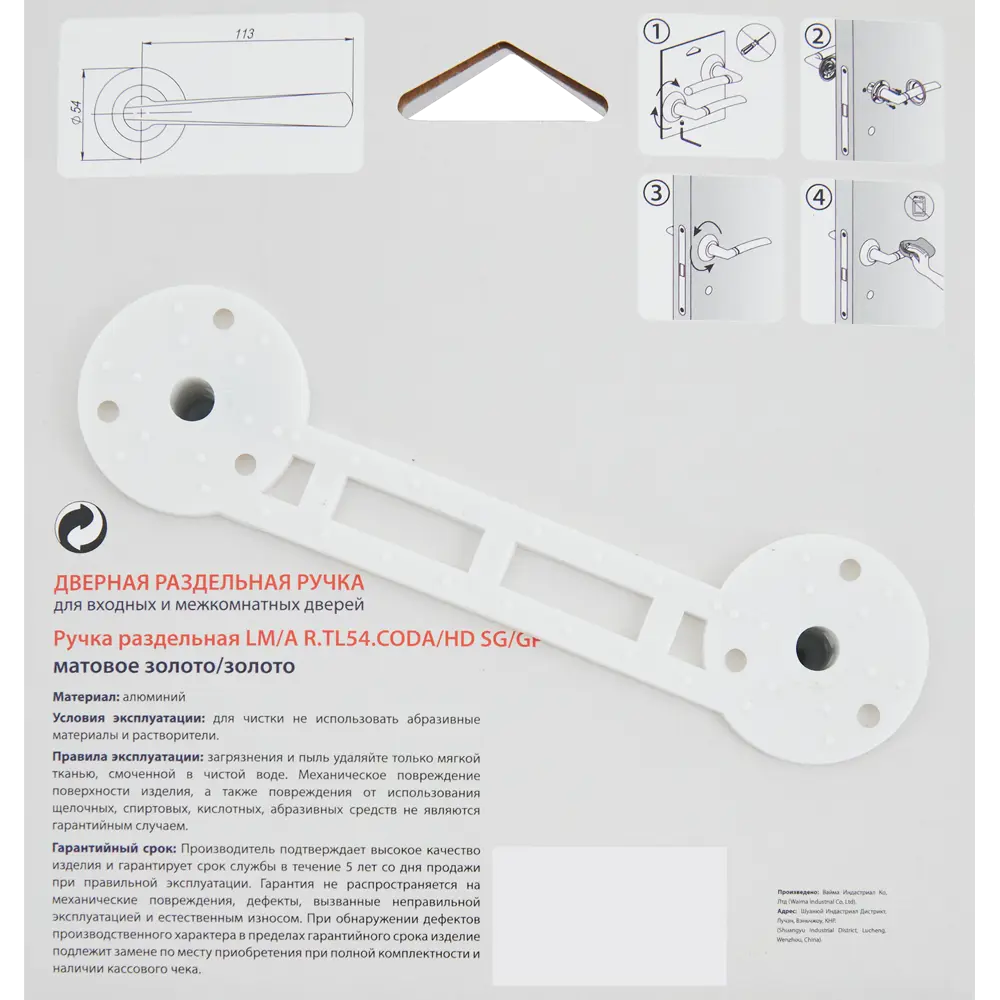 Дверные ручки Punto Coda без запирания цвет матовое золото STLM-2163083 - Вид №2