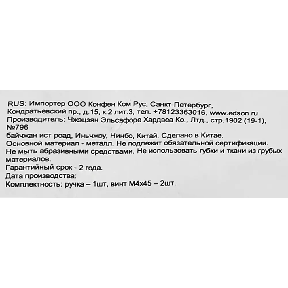 Мебельная ручка-профиль матовый черный 128 мм EDSON STLM-2118836 - Вид №5