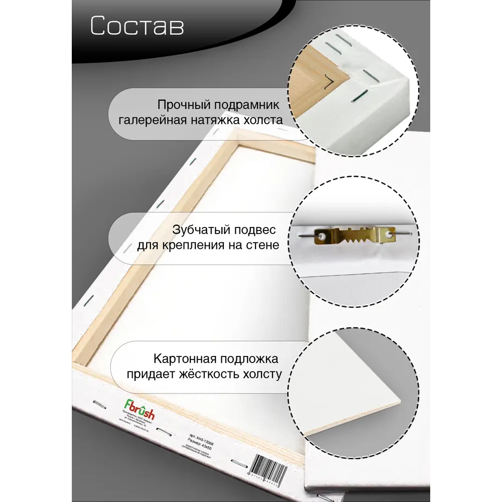 Картина на холсте Путь сейчас 40x50 см FBRUSH STLM-2086046 - Вид №9