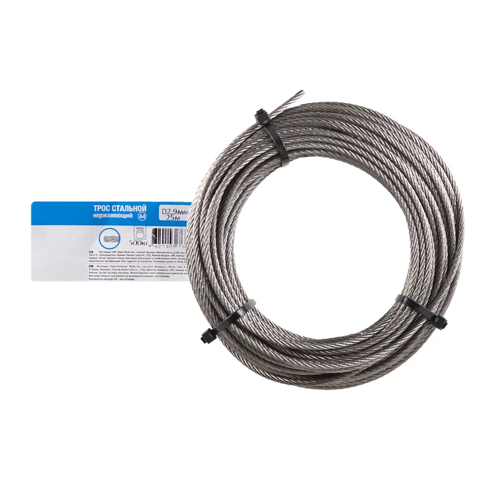 Трос стальной Santreyd А4 2,9 мм для такелажных работ 89386004 STLM-1385142 - Вид №2