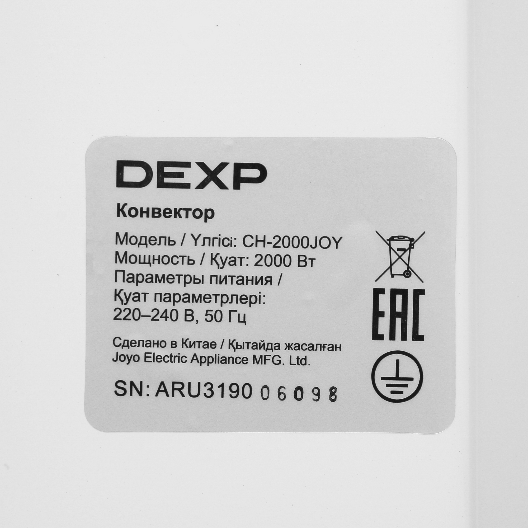 5414018 Конвектор DEXP CH-2000JOY STDN-0000991 - Вид №4
