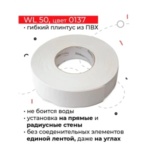 92045109 Плинтус эластичный Dollken пвх 50 мм 1000 см цвет белый STLM-1414555