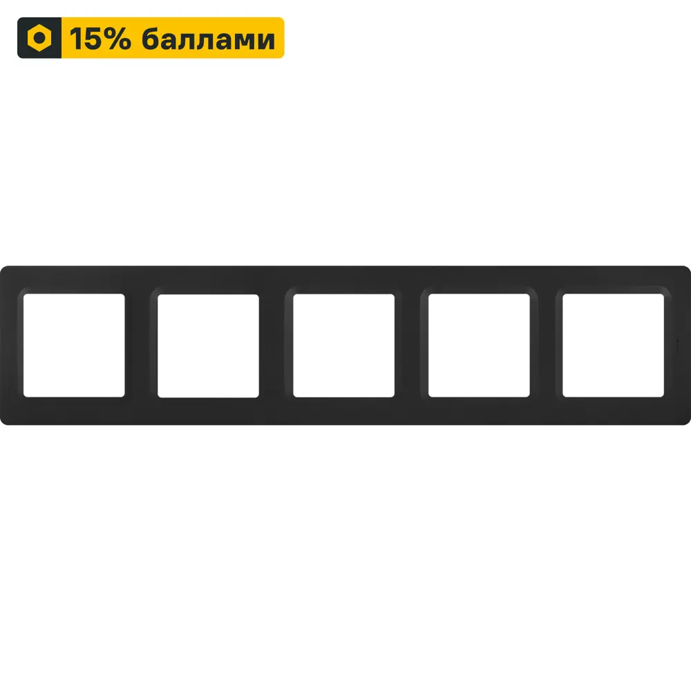 LEXMAN LILIAN — Декоративная рамка для розеток, 5 постов, антрацит 86761658 STLM-0071370