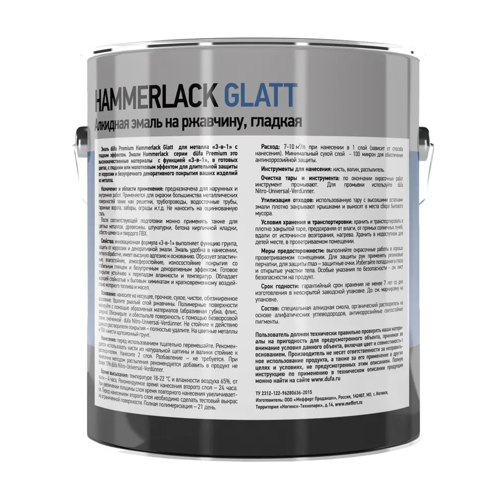 Эмаль по ржавчине 3 в 1 Dufa Hammerlack гладкая цвет серебристый 2.5 л STLM-2089742 - Вид №2