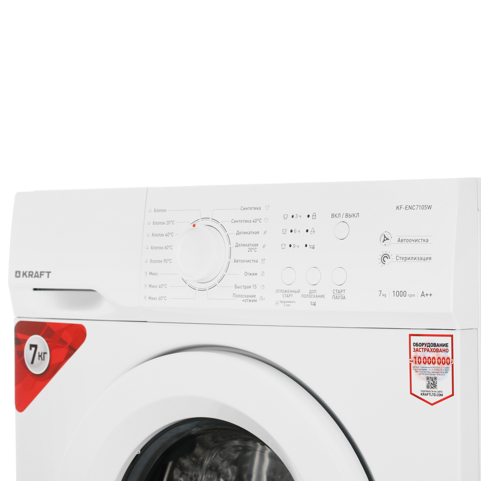 9008791 Стиральная машина KRAFT KF-ENC7105W белый STDN-0112496 - Вид №3