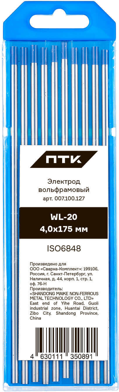 90453932 Электроды вольфрамовые WL-20 007.100.127, 4 мм, 10 шт, цвет голубой STLM-0228859 ПТК