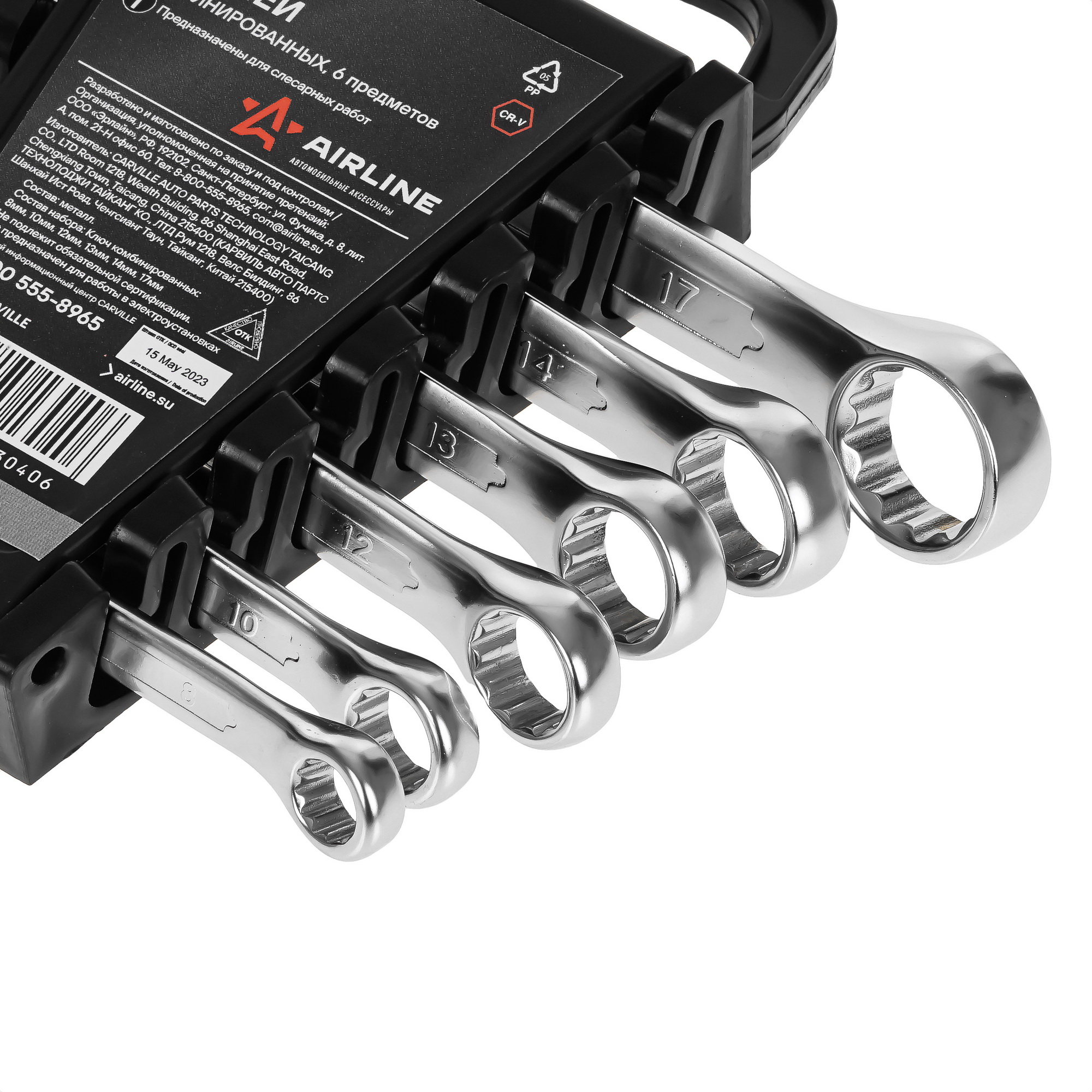 Набор ключей Airline AT-6-44 9106191 STDN-0123955 - Вид №3