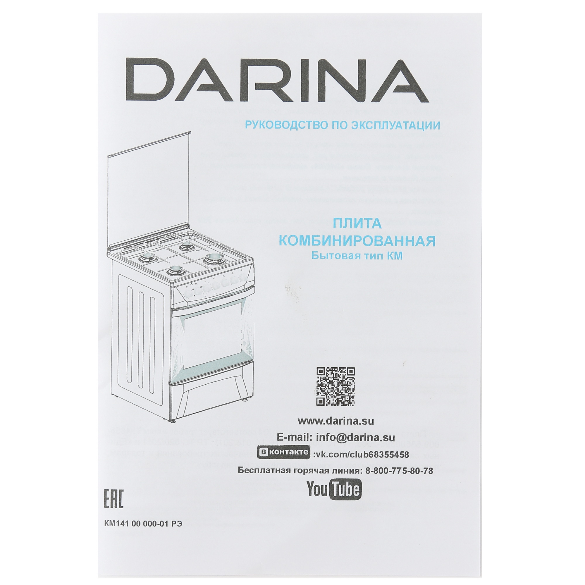 1378966 Комбинированная плита DARINA 1313 W белый STDN-0150943 - Вид №8