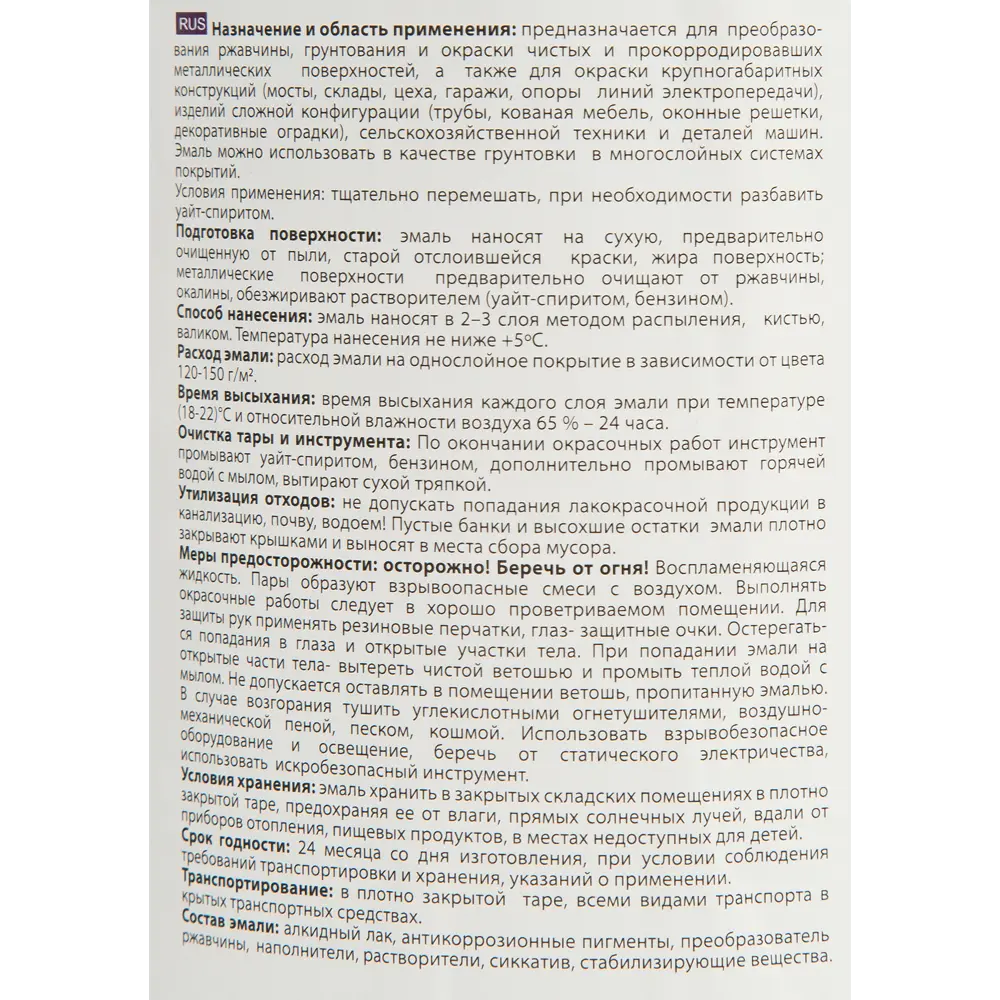 PROFILUX Грунт-эмаль 3 в 1 - защита металла от коррозии 11847557 STLM-0001536 - Вид №3