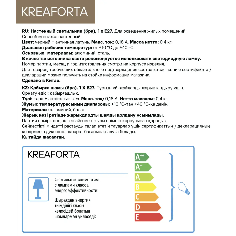 Настенный светильник KREAFORTA Hatanga цвет черный 89420926 STLM-2022994  - Вид №6