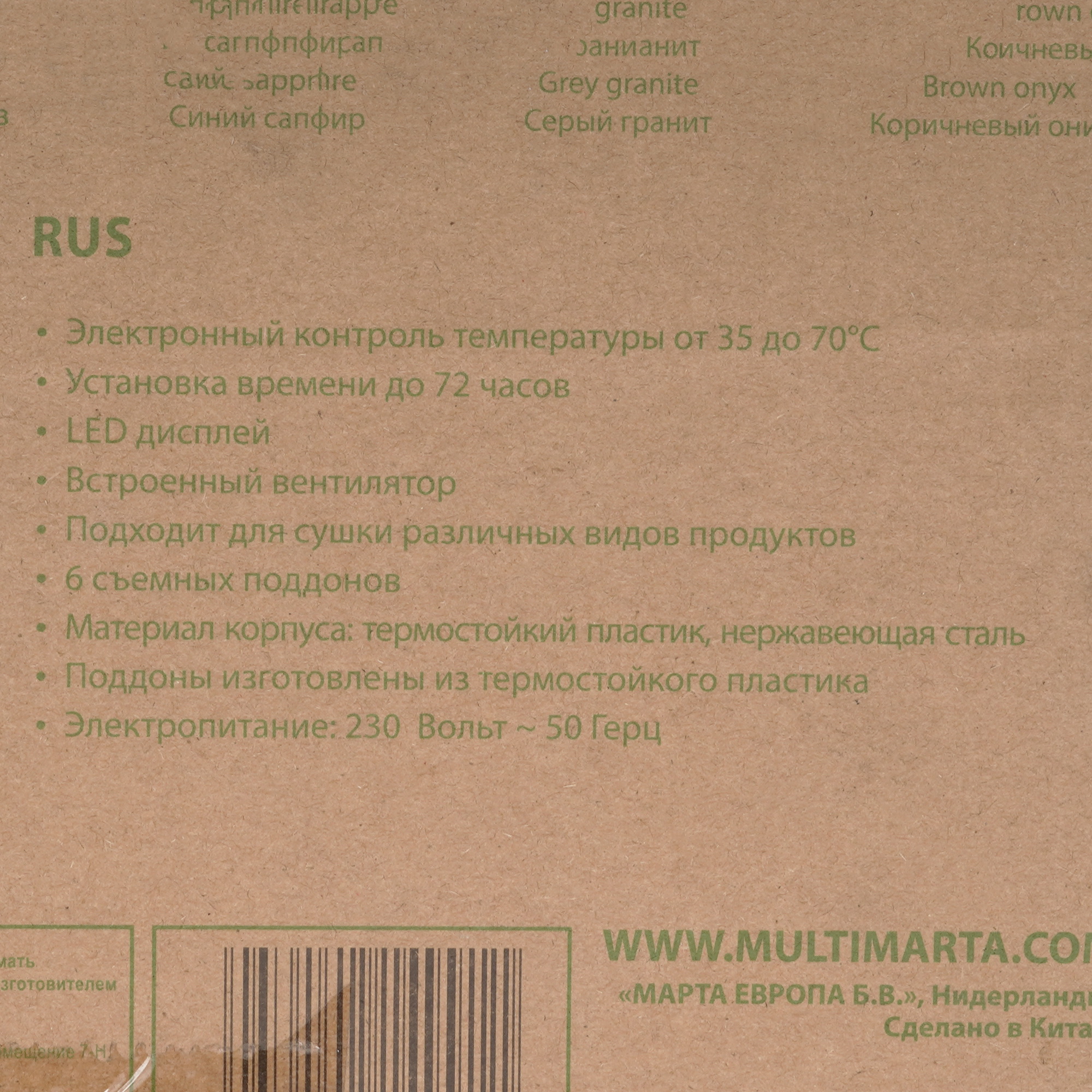 9058653 Сушилка для овощей и фруктов MARTA MT-1877 белый STDN-0005431 - Вид №7