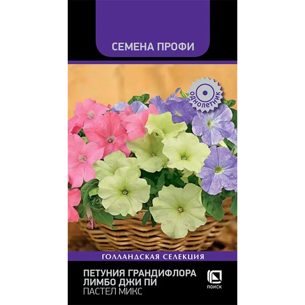 ПОИСК Петуния Грандифлора Лимбо GP Пастель микс - компактный гибрид с крупными цветами 89401083 STLM-1578387