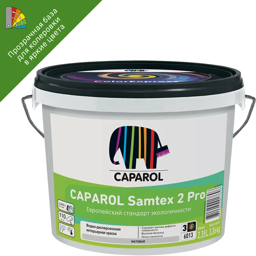Краска для стен и потолков Caparol Samtex 2 Pro цвет прозрачный база 3 2.35 л 86369177 STLM-2096777 