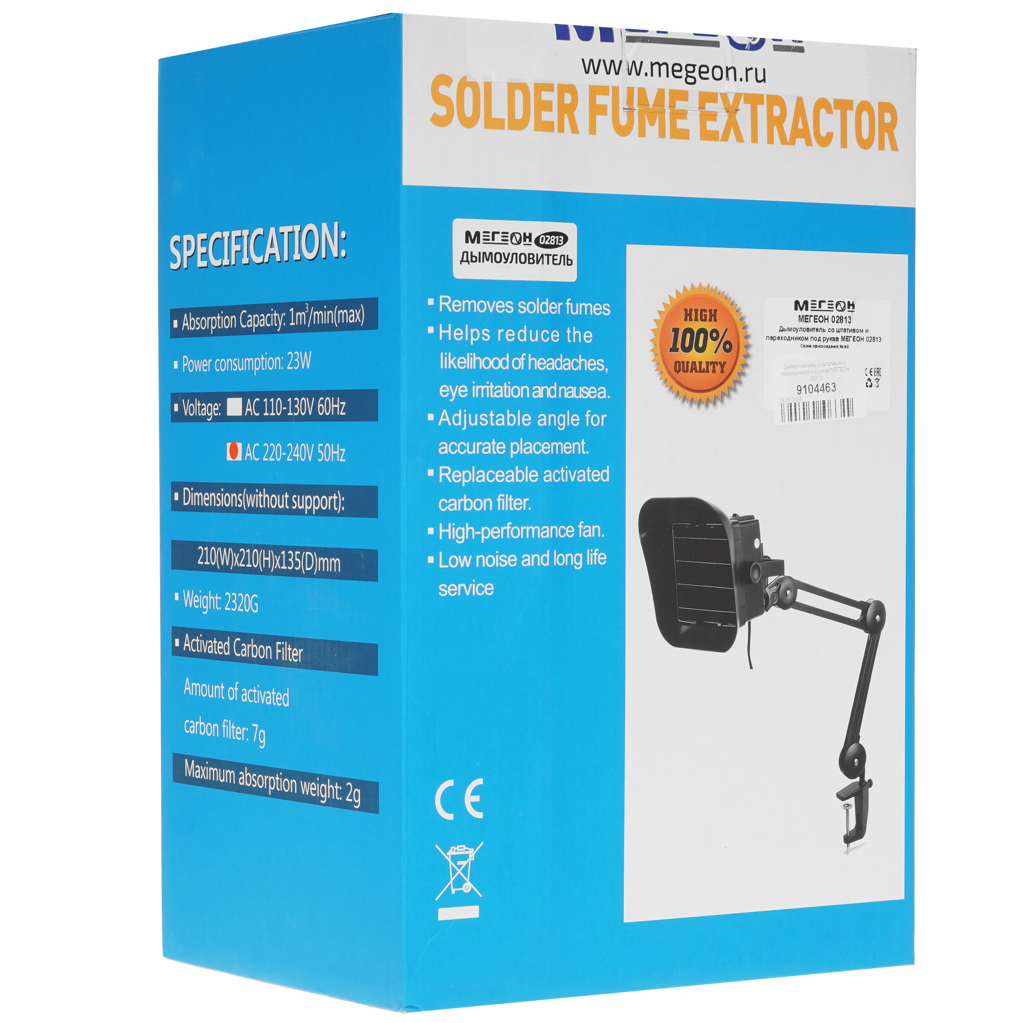 Дымоуловитель со штативом и переходником под рукав МЕГЕОН 02813 9104463 STDN-0095174 - Вид №8