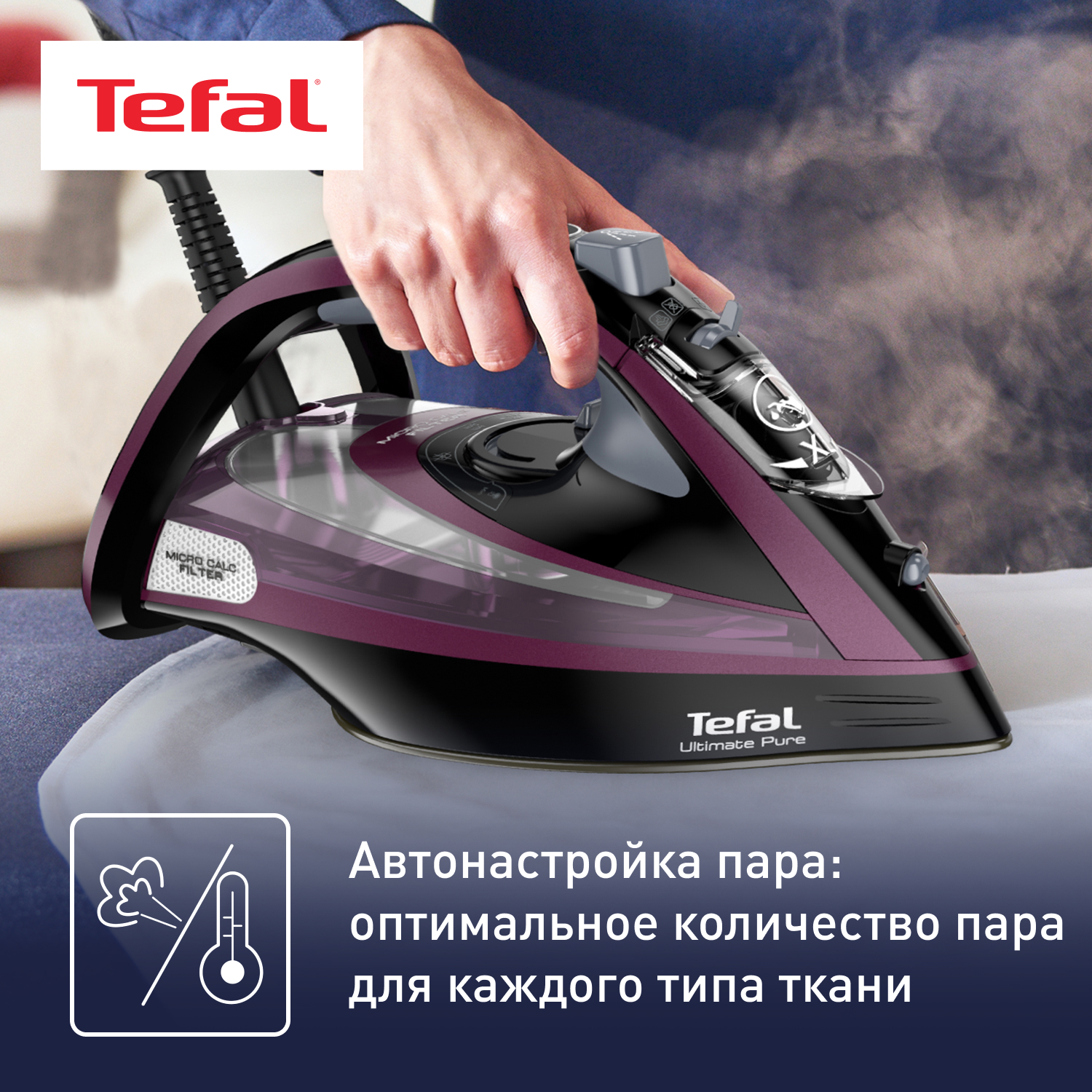 9067432 Утюг Tefal Ultimate Pure FV9835E0 черный STDN-0053782 - Вид №9