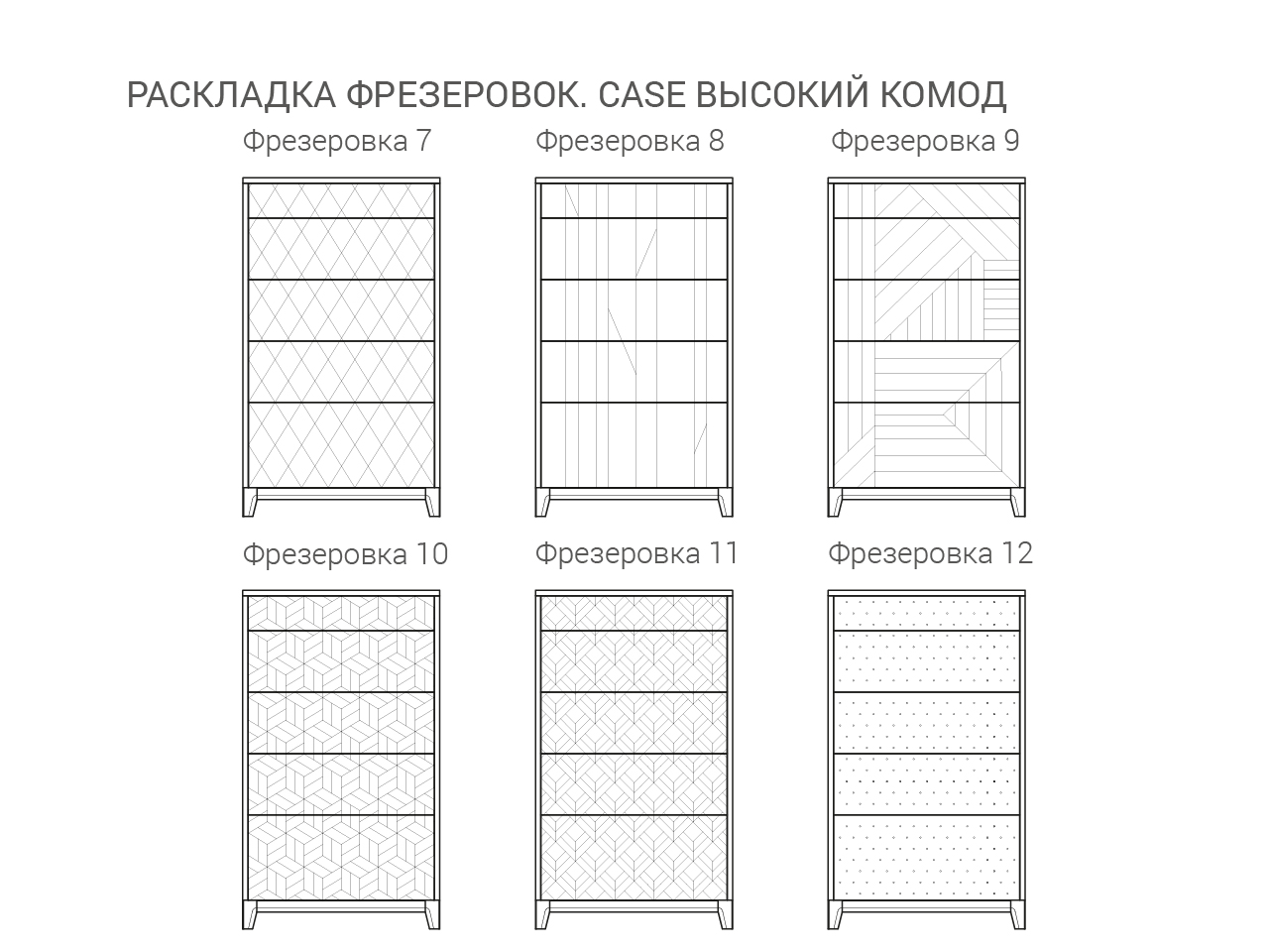 Комод высокий молочный "Гравировка 3" Case THE IDEA ДИЗАЙНЕРСКИЕ 209975 Белый  - Вид №6