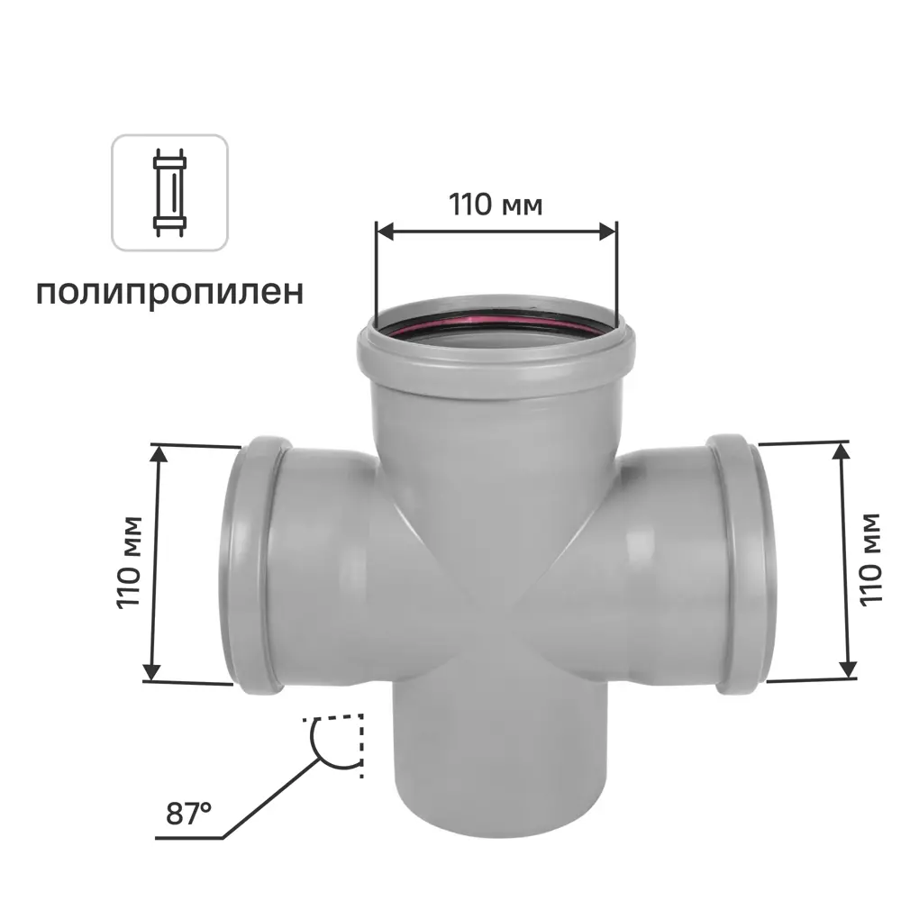 Крестовина одноплоскостная Pro Aqua 110x110x110/87° полипропилен STLM-2136128