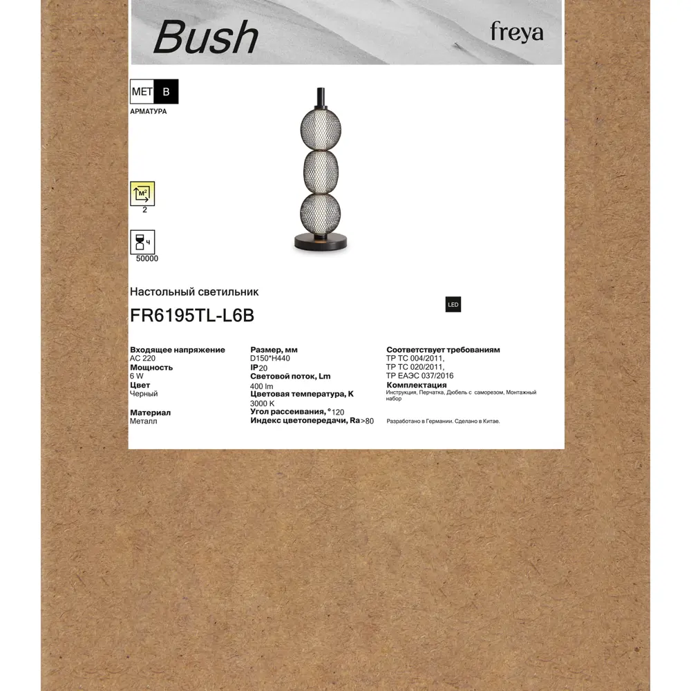 Светодиодная настольная лампа Freya FR6195TL-L6B черная 89398661 STLM-1371020 - Вид №4