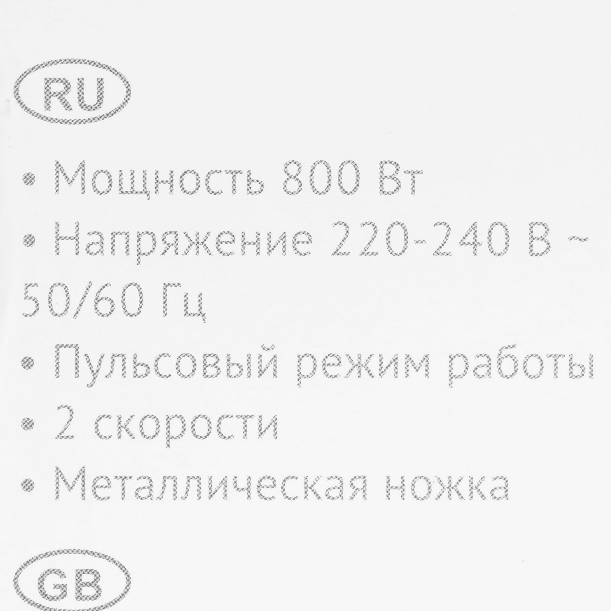 9057688 Блендер погружной Viconte VC-4440 черный STDN-0065864 - Вид №9
