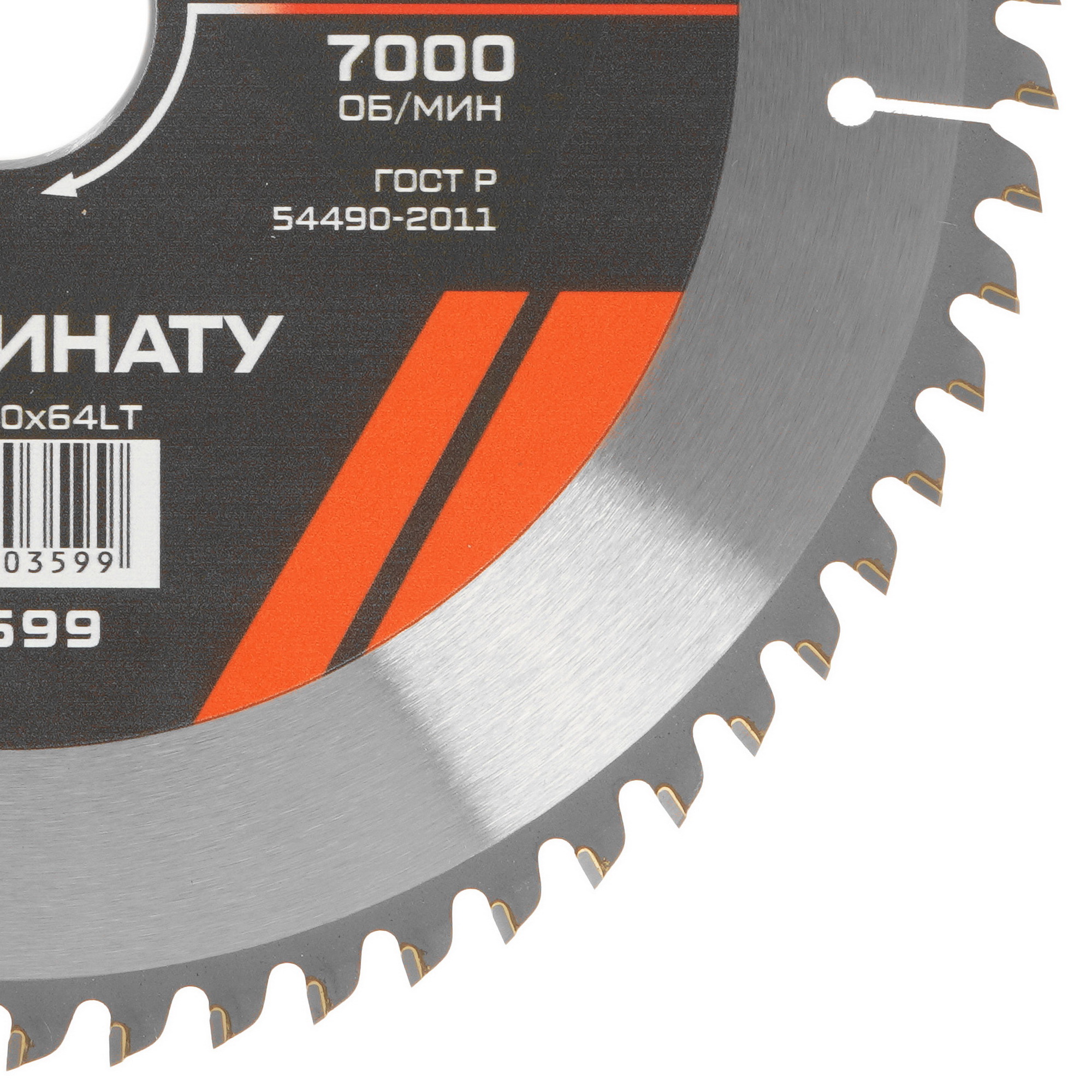 Диск пильный Metallica 903599 9120908 STDN-0117817 - Вид №1