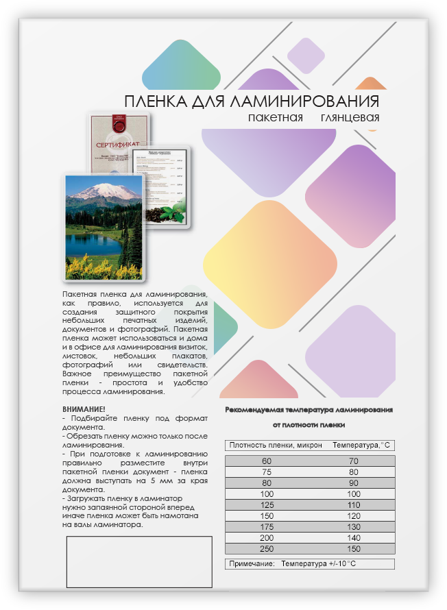 LPA5-175 Пленка для ламинирования a5, 154х216 (175 мкм) глянцевая 100шт, [] Гелеос Santreyd  - Вид №1