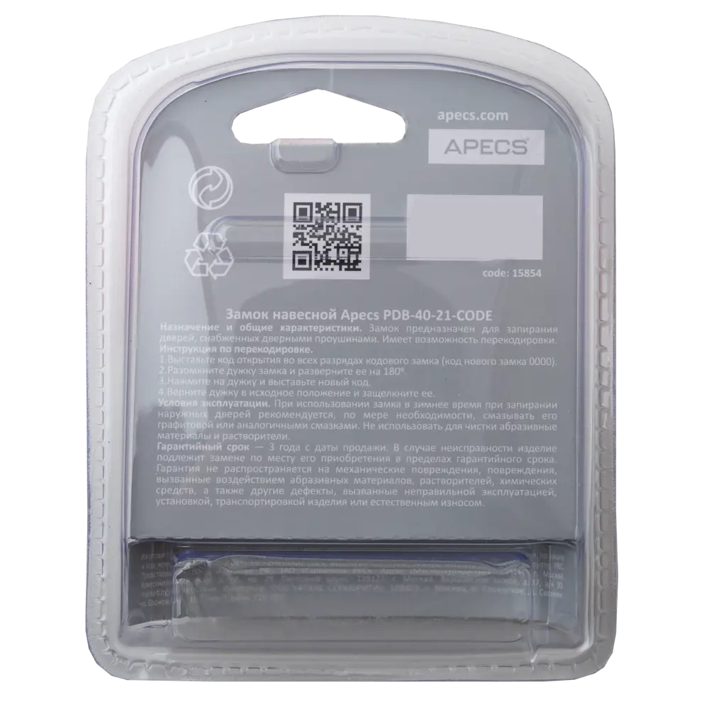 Замок кодовый Apecs PDB-40-21-CODE 21.3x9 мм латунь/сталь STLM-2159431 - Вид №3