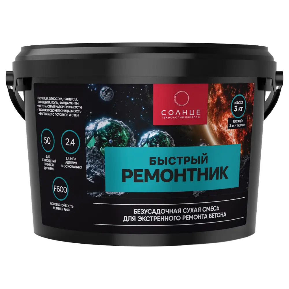 Состав ремонтный Ремонтник 3 кг Santreyd СТБ 1464-2024 STLM-2087933