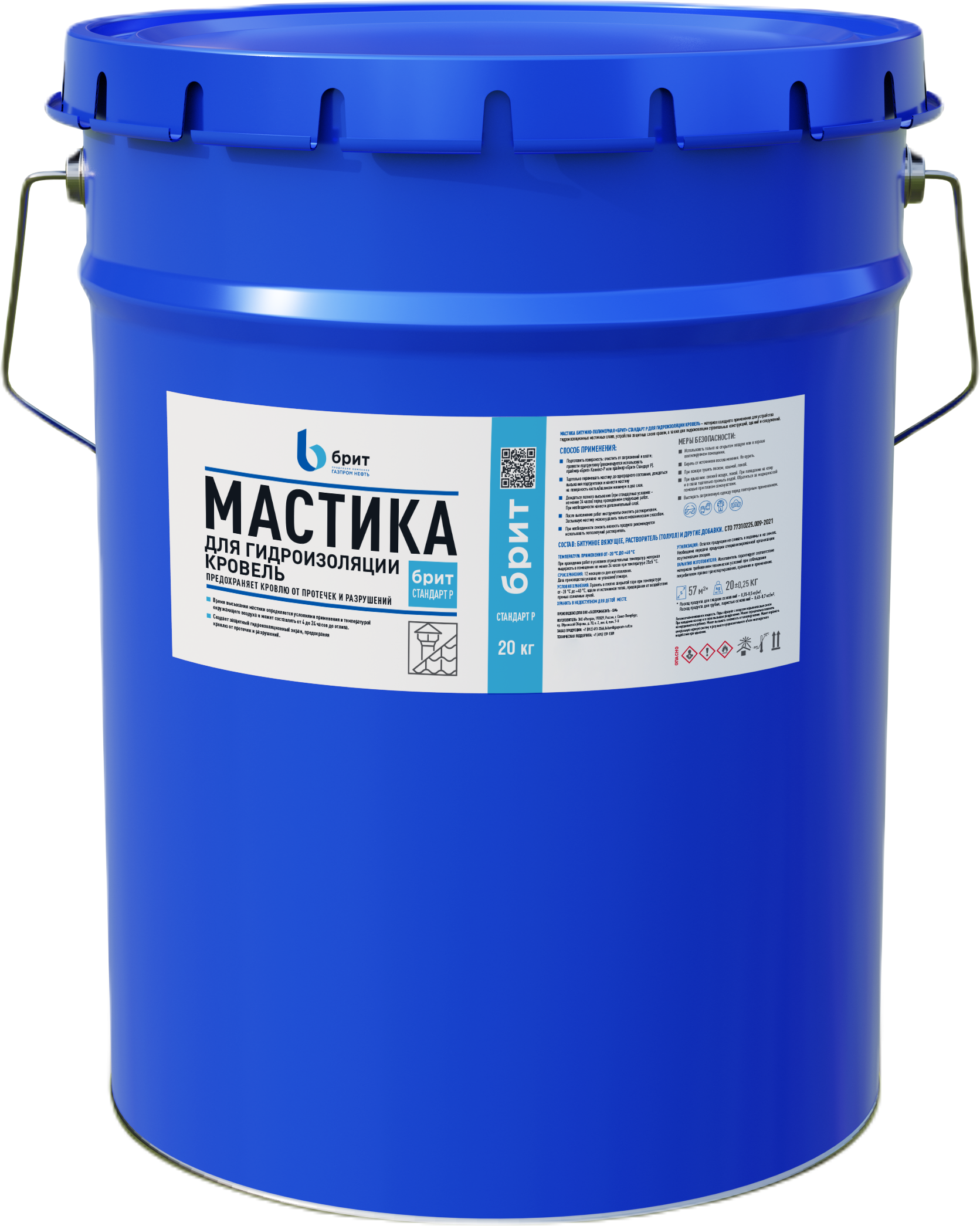 84300206 Мастика гидроизоляционная Стандарт Р для кровли 20 кг STLM-0048222 БРИТ