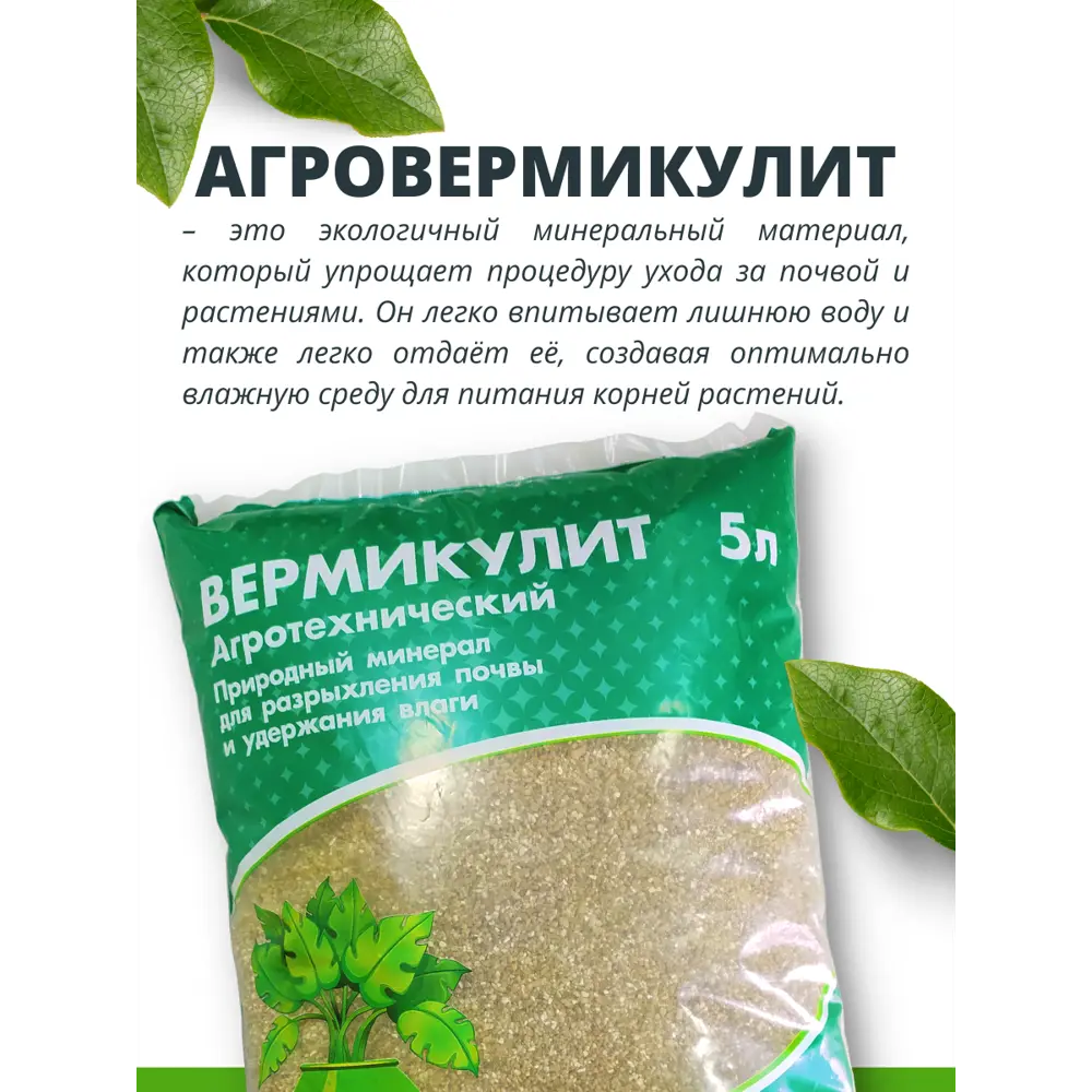 82629150 Вермикулит Cemmix 5 л STLM-0032303 Santreyd  - Вид №5