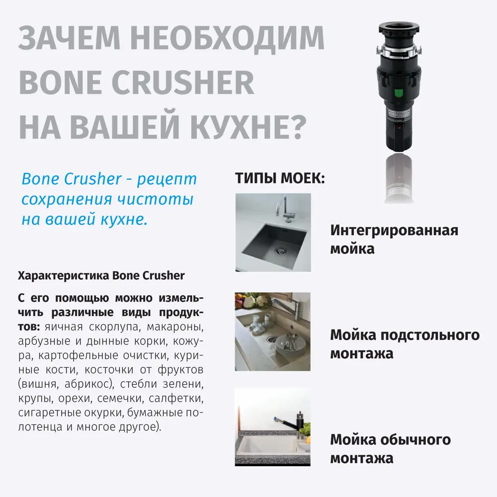 Измельчитель пищевых отходов Bone Crusher 500 - эффективное решение для чистой кухни 16628290 BONECRUSHER STLM-0006962 - Вид №8