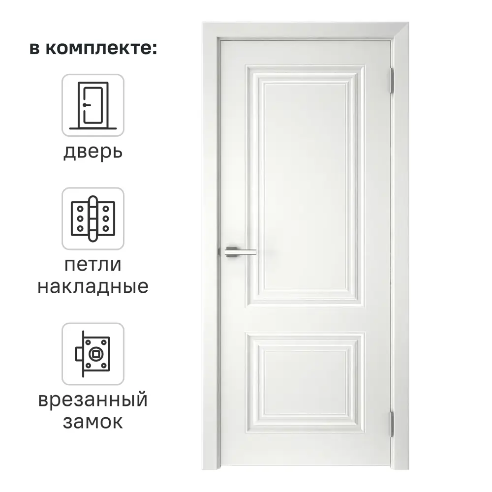 Дверь межкомнатная глухая Скин 2 90x200 см эмаль белый с замком и петлями 85061981 STLM-2077803 MARKEEVDOORS 