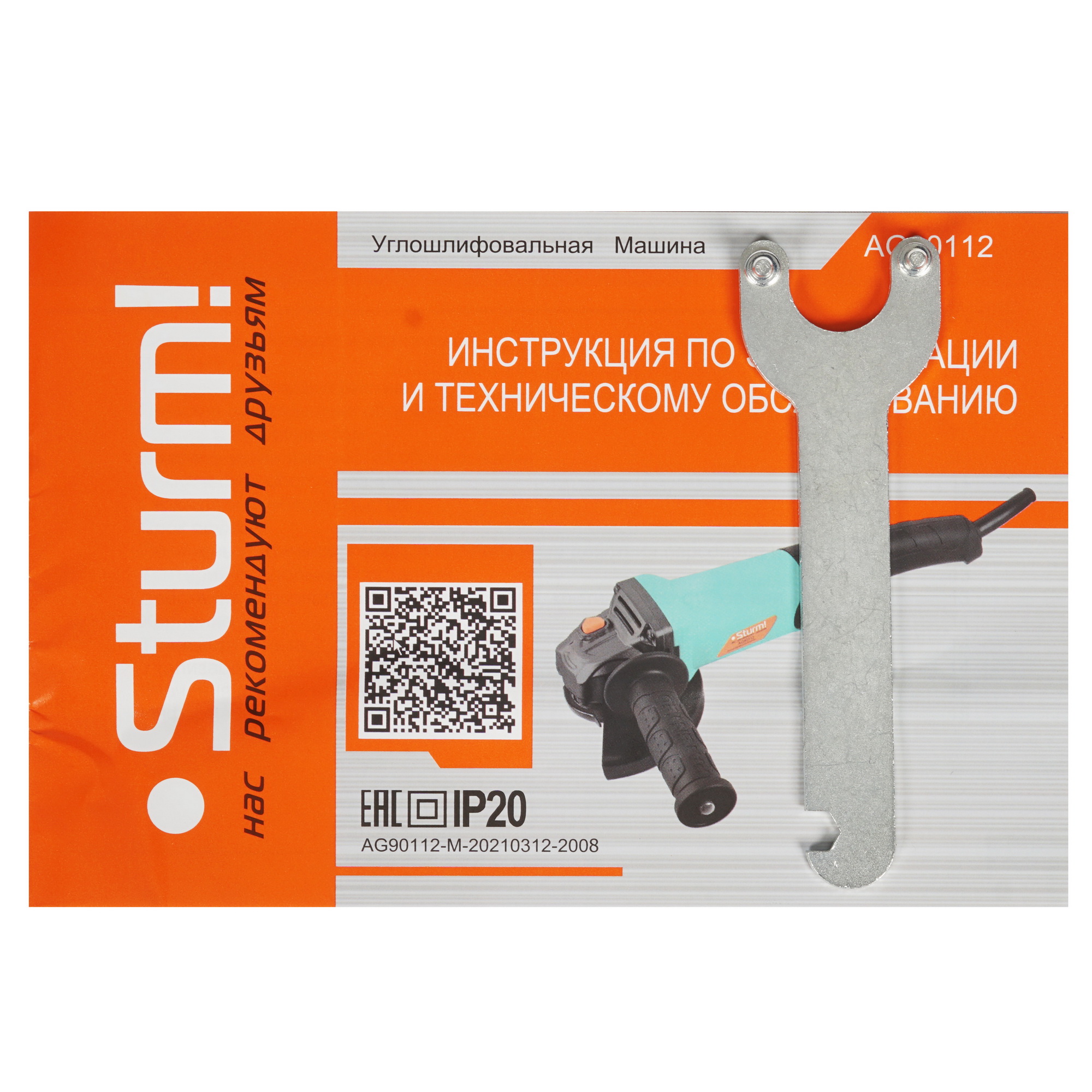 Углошлифовальная машина (УШМ) Sturm! AG90112 1287061 STDN-0135306 - Вид №10