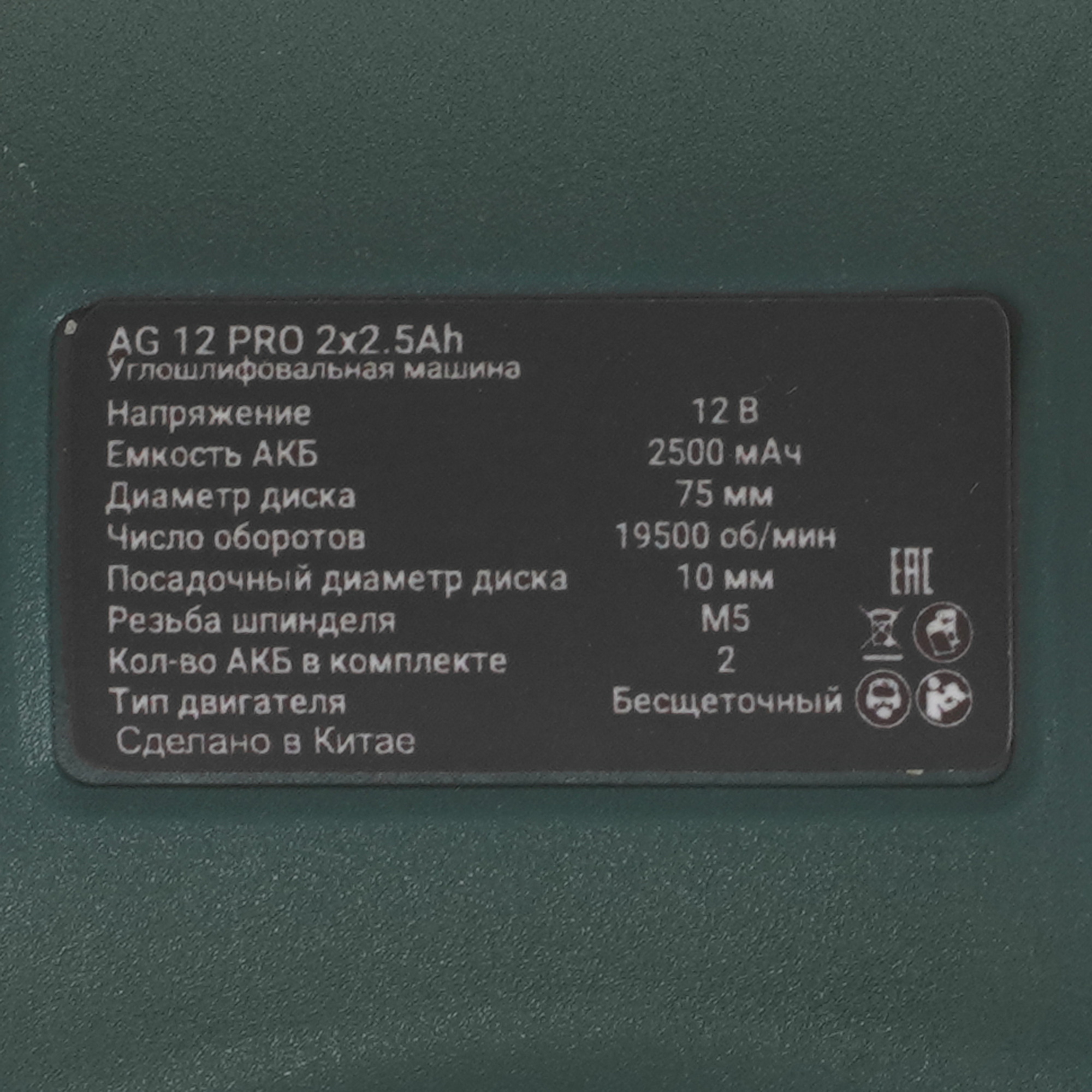 Углошлифовальная машина (УШМ) Zitrek AG 12 PRO 5601702 STDN-0139605 - Вид №5