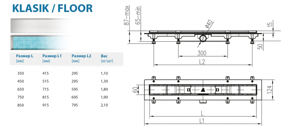 Водоотводящий желоб ALPEN Klasic/Floor ALP-350K  - Вид №1