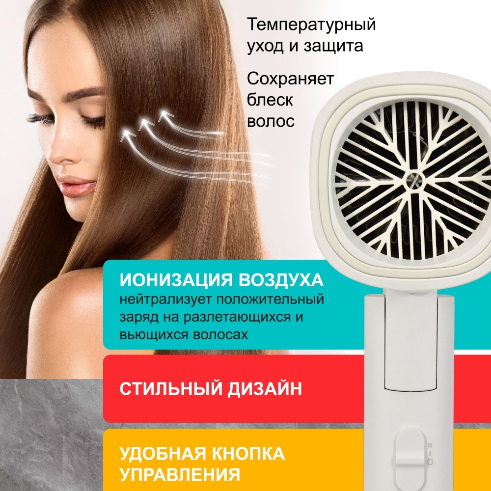 1405.027 Фен для волос 1802 PUFF  - Вид №9