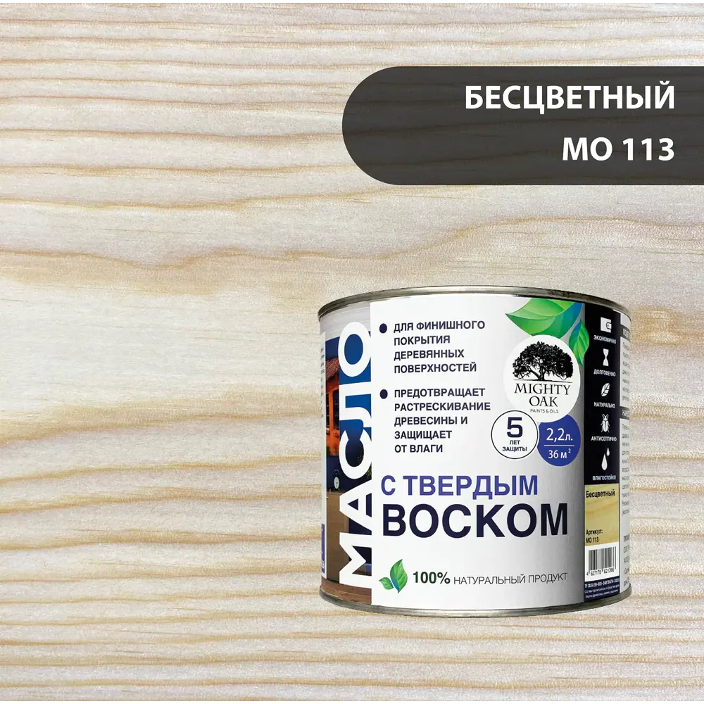 Масло Mighty Oak с твердым воском для защиты дерева 2,2 л 82767809