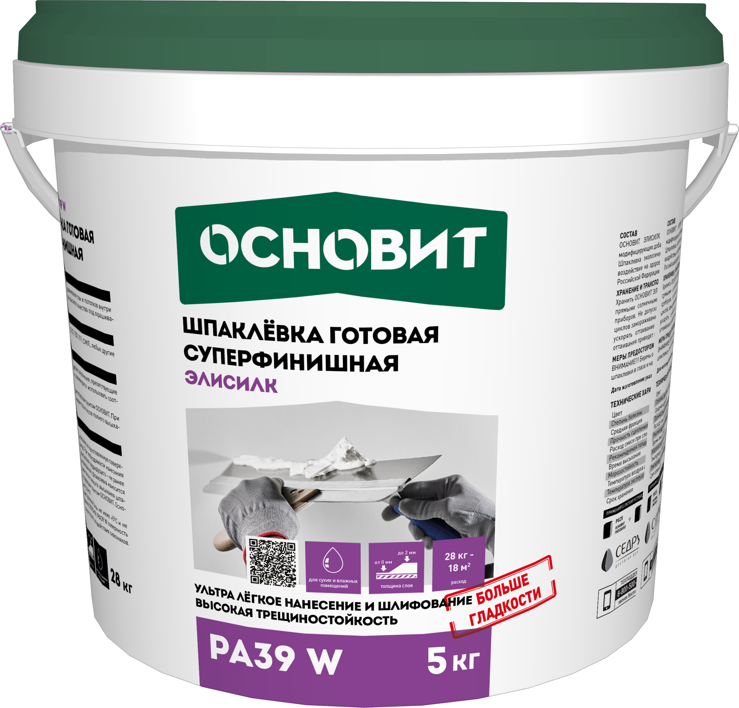 83147433 Шпаклевка готовая суперфинишная супербелая Элисилк PA39 W 5 кг PA39W STLM-0039331 ОСНОВИТ