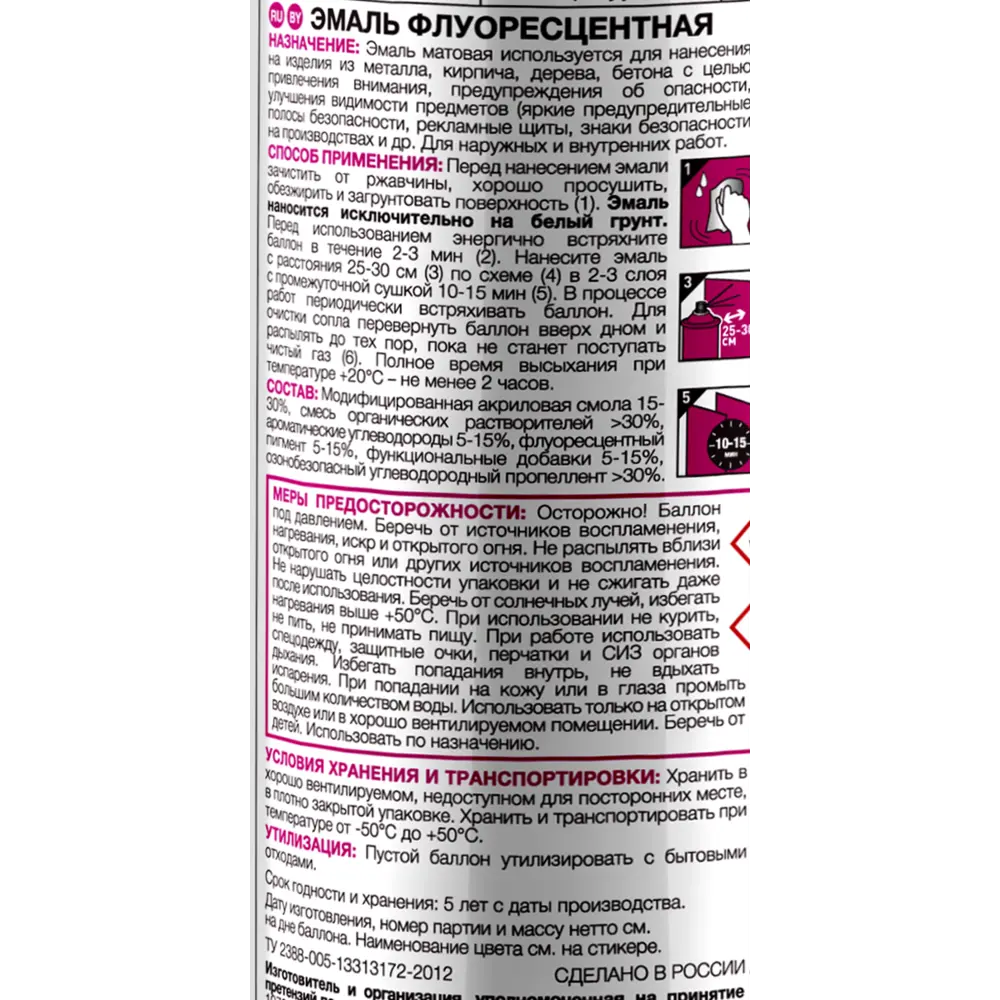 Эмаль аэрозольная флуоресцентная Luxens цвет красный 520Мл STLM-2115001 - Вид №2